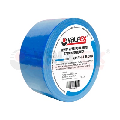 Лента армированная самоклеящаяся 48ммх50м VALFEX СИНЯЯ (24)