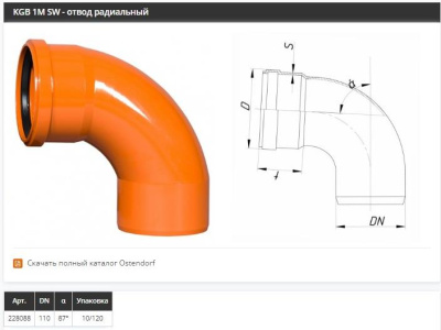 отвод радиальный