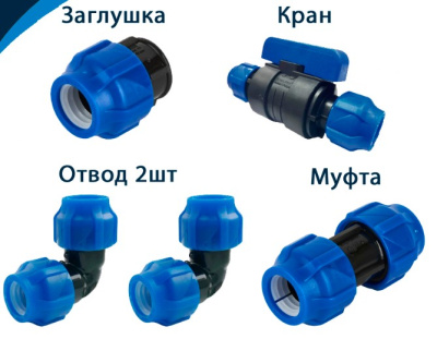 пнд набор